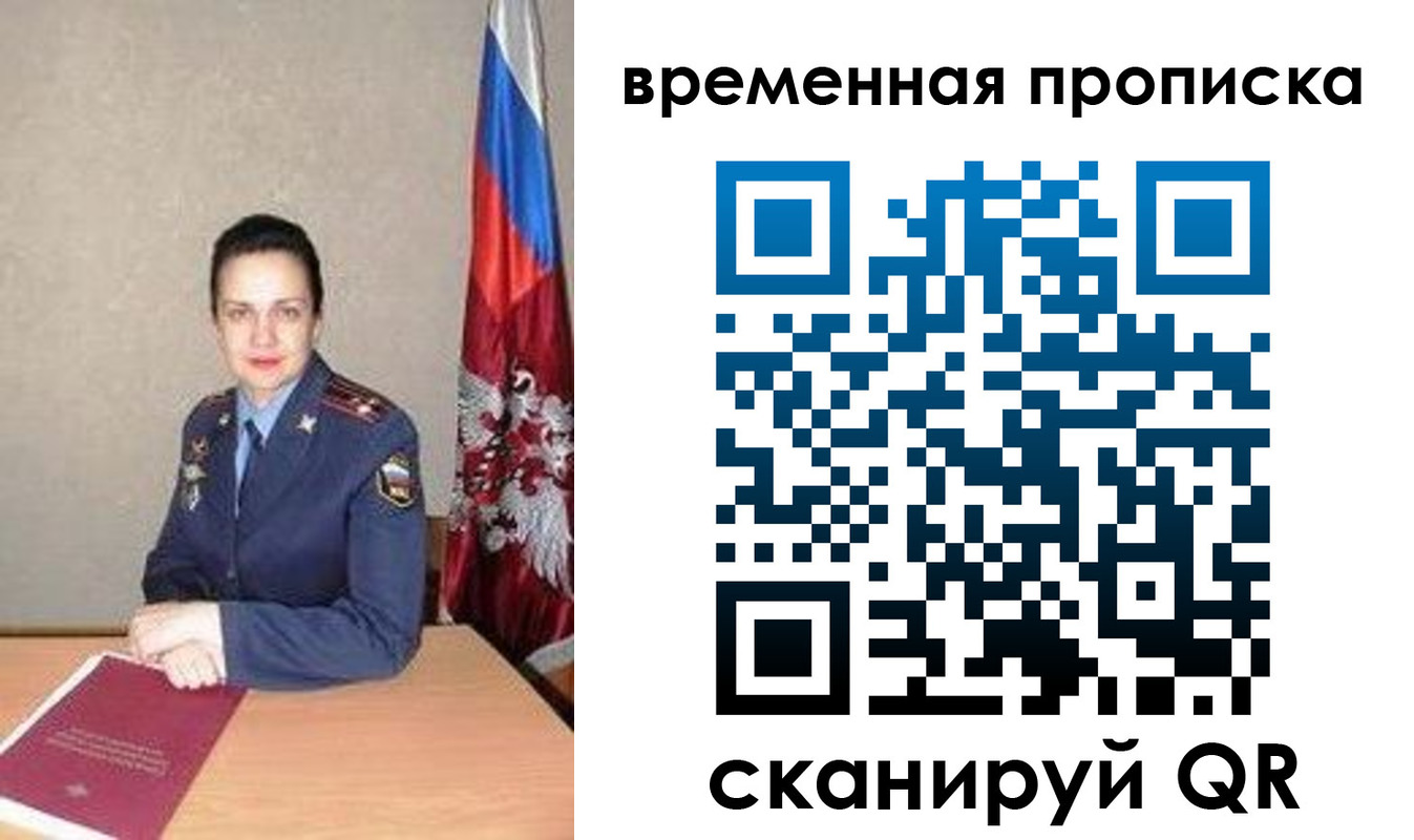 прописка поиск в Лодейном Поле