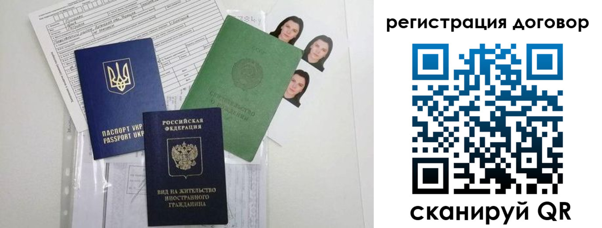 прописка от собственника в Лодейном Поле