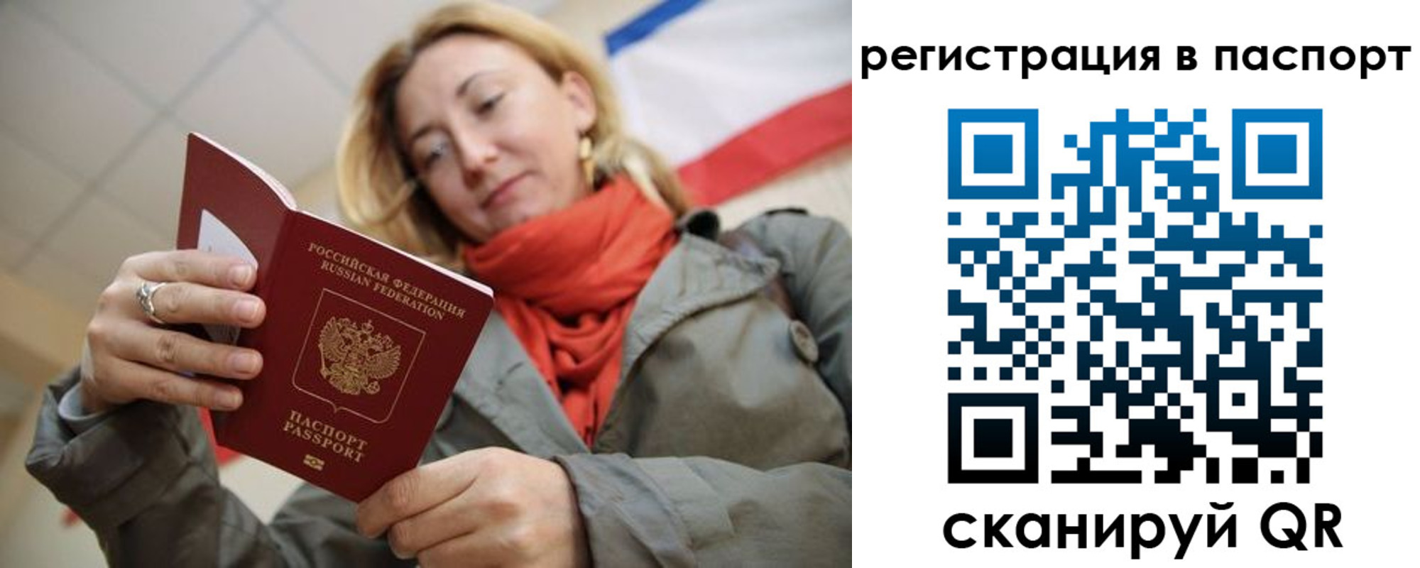 прописка иностранных граждан в Лодейном Поле